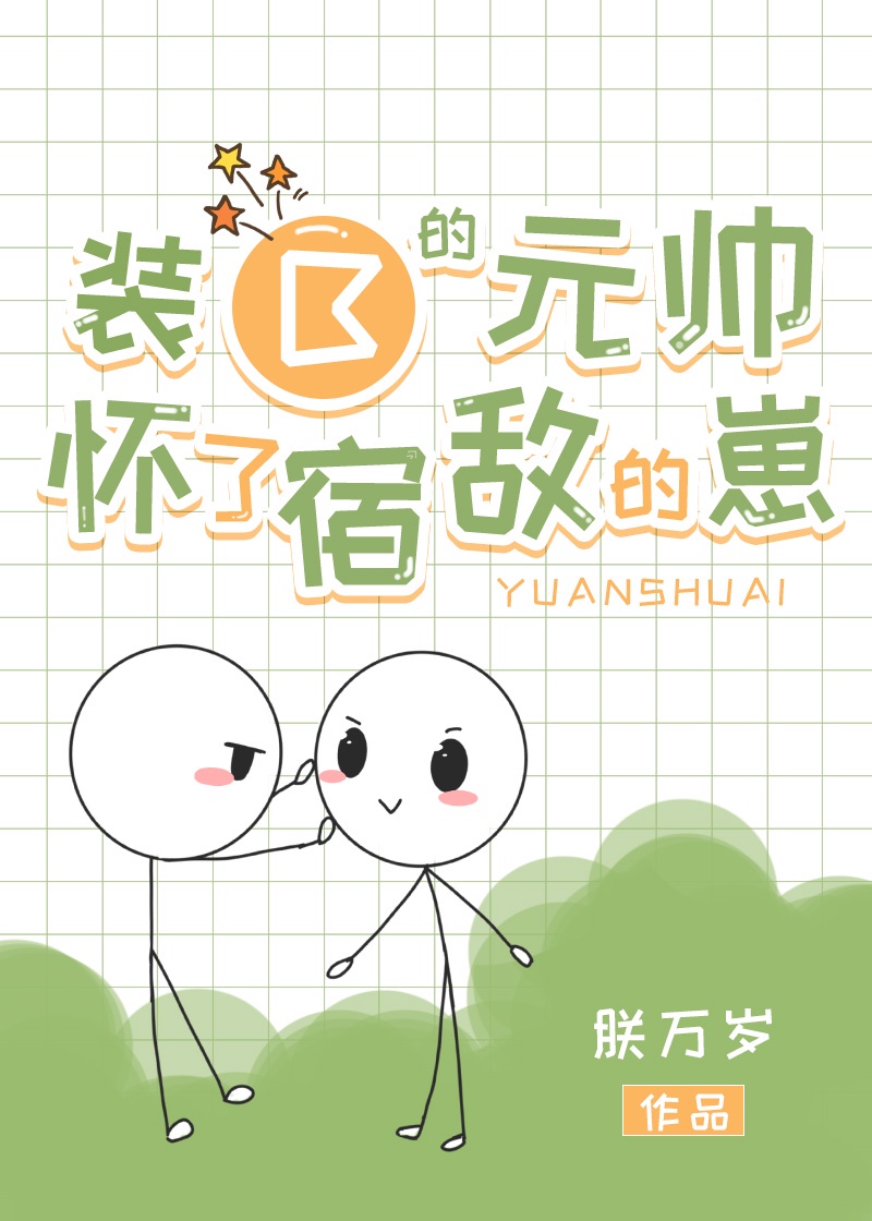 我靠直播卖灵药